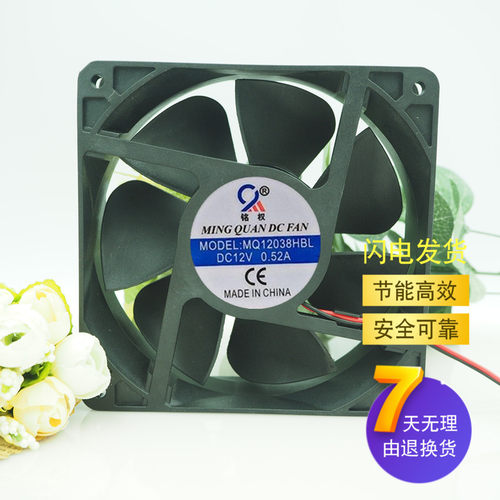 直流轴流风机 MQ12038HBL DC12V 24V 48V 220V 12038静音散热风扇