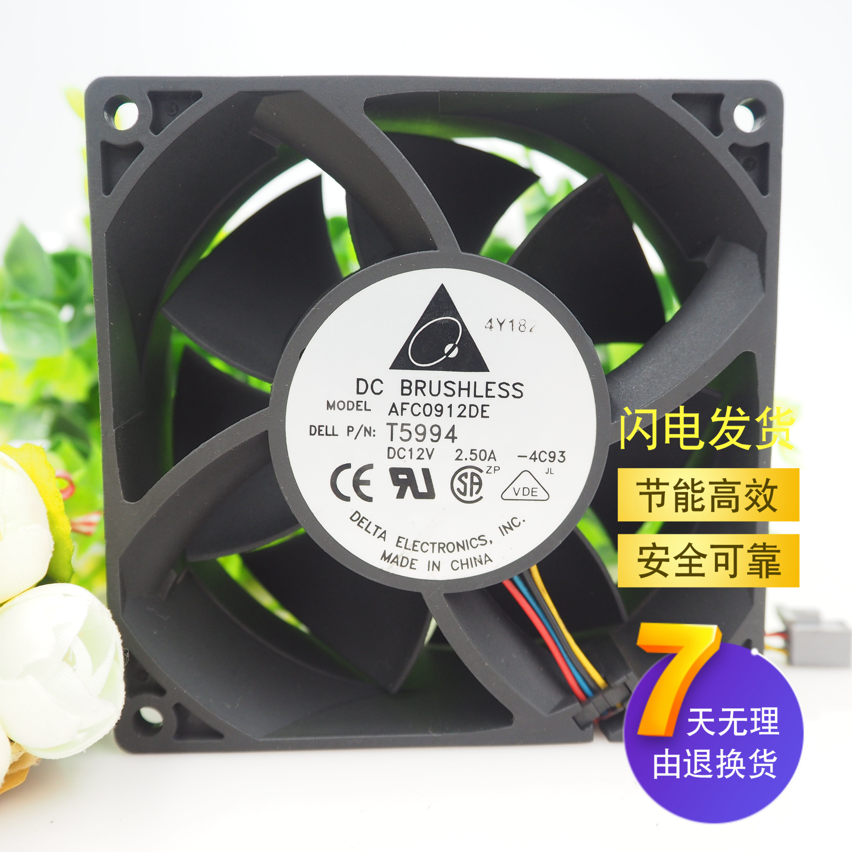 台达 9厘米 9038 12V 2.5A 汽车增压暴力大风量散热