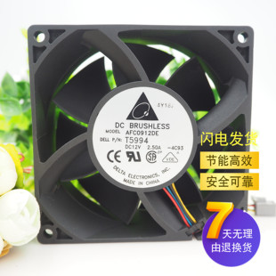 2.5A 台达 12V 9038 汽车增压暴力大风量散热风扇AFC0912DE 9厘米