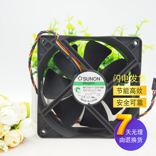 建准 MFC0381V1-Q000-M99 12038 12V 7.4W  4线 含油液压风扇12CM