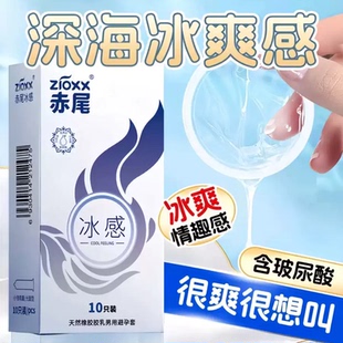 赤尾冰感玻尿酸免洗****套超薄003男用持久装 ****byt旗舰店 正品