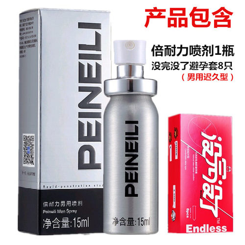 没完没了延时避孕套超薄安全套送男用倍耐力延迟喷剂