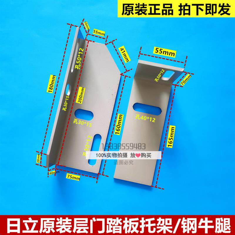 原装电梯钢牛腿支架层门踏板托架厅门地坎7字支撑角询价为准