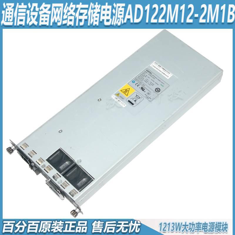 原装通信设备网络存储模块AD122M12-2M1B电源大功率120询价为