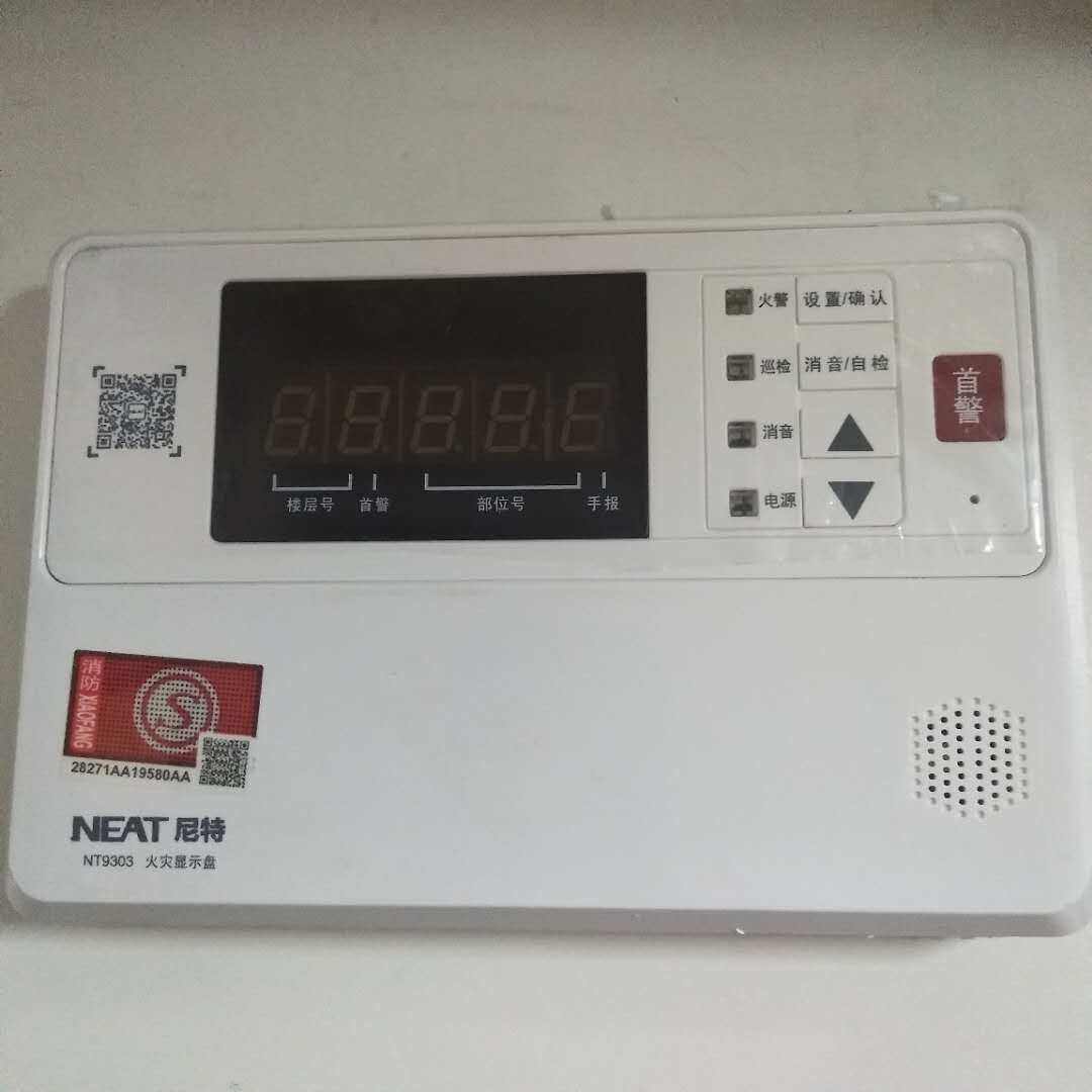 层显93039302秦皇岛消防楼层显示器8302