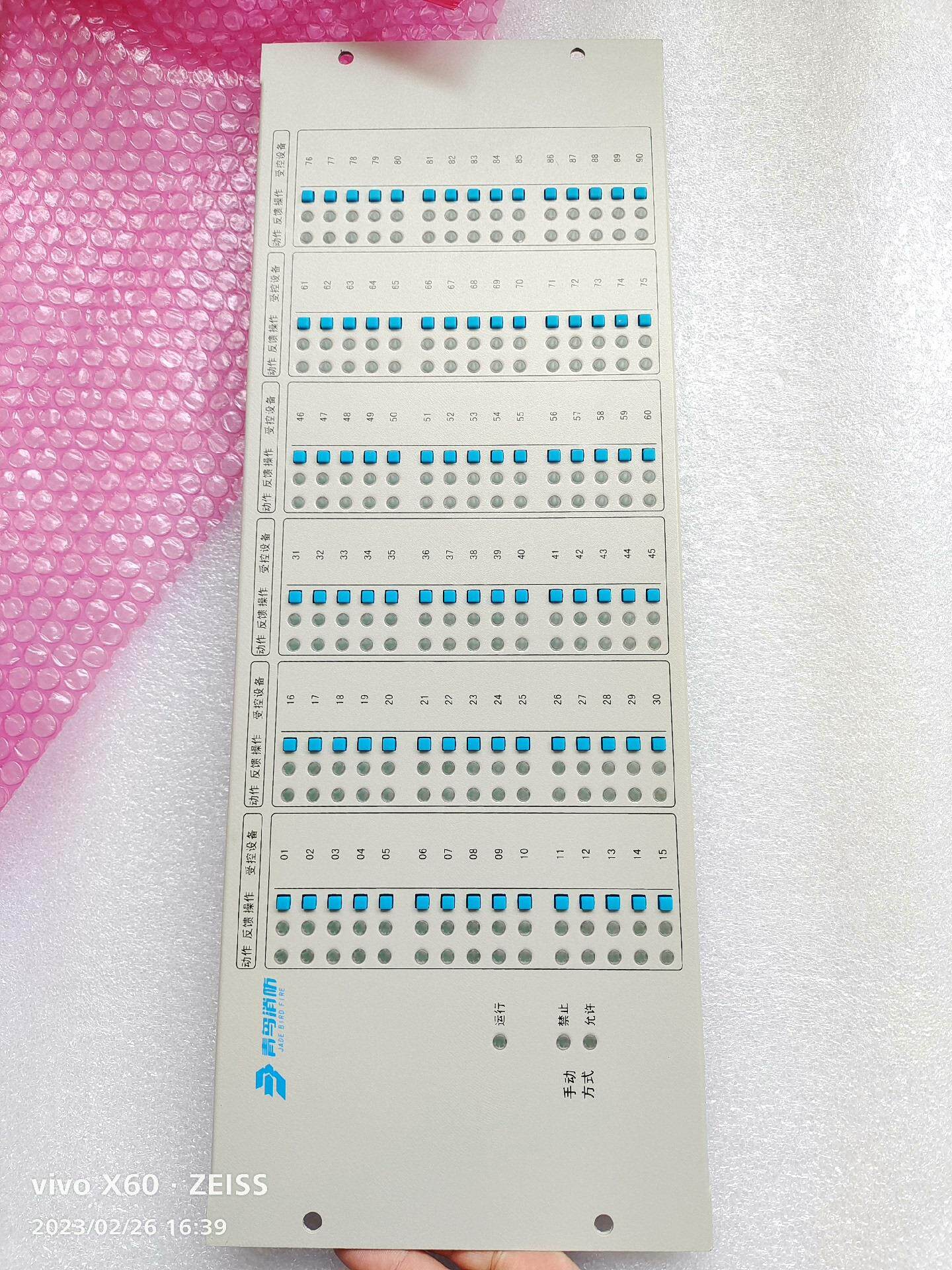 青鸟消防总线控制盘询价为准怎么看?