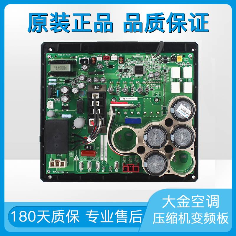 空调配件PC0905-51变频板PC0509-1压缩机模块PC0707原装全新询价