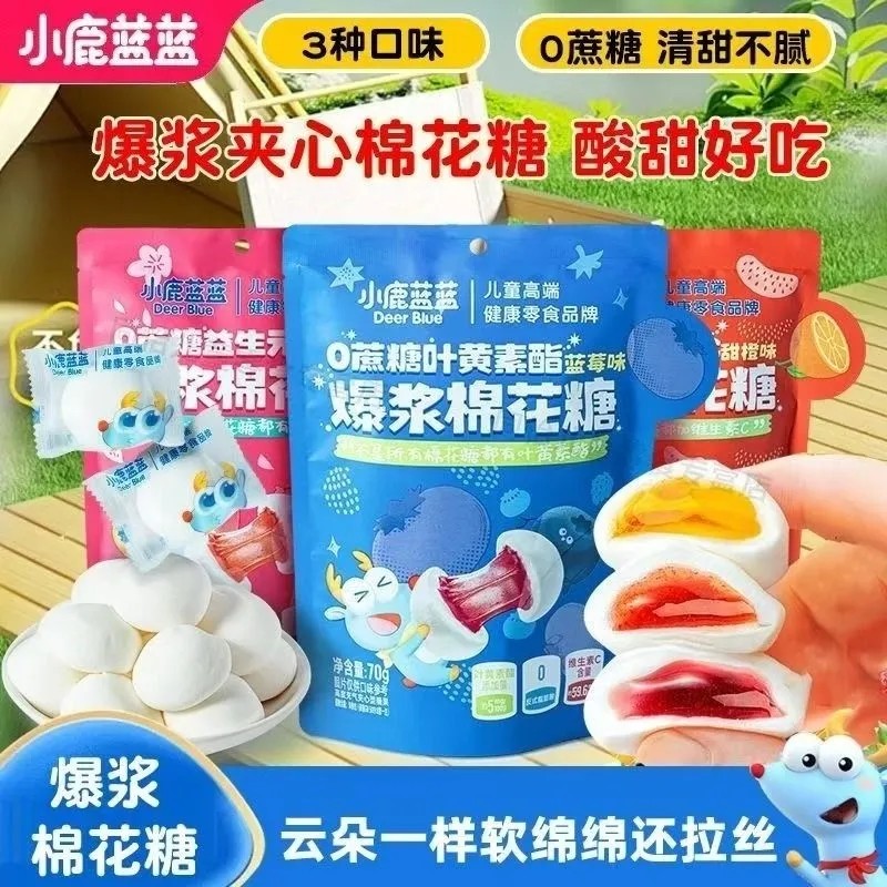 小鹿蓝蓝0蔗糖爆浆棉花糖益生元维生素C叶黄素酯儿童零食品牌