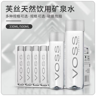 voss芙丝矿泉水330/500ml*24瓶整箱塑料瓶 天然弱碱性水气泡水