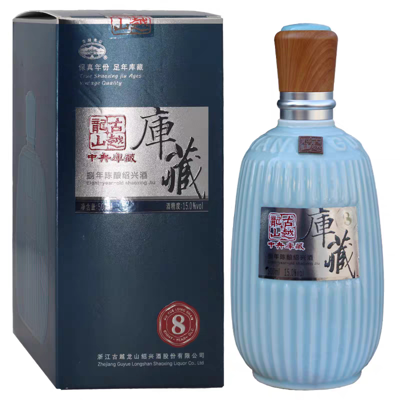古越龙山8年中央库藏黄酒 浙江绍兴古越龙山八年一瓶价送礼好酒