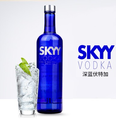 原味意大利进口洋酒 蓝天伏特加SKYY VODKA 深蓝伏特加750ml