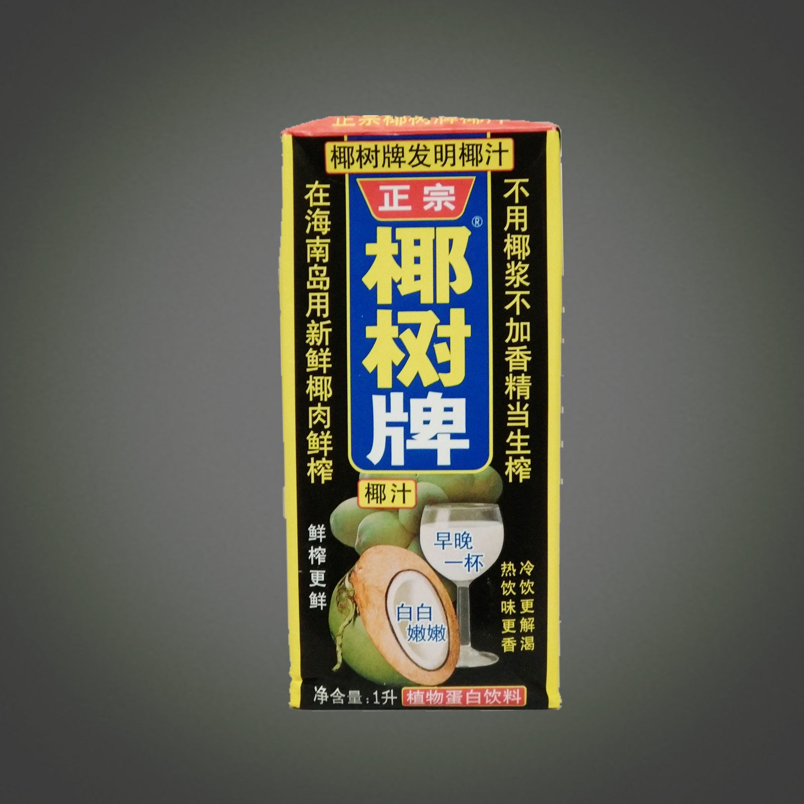 海南特产正宗椰树牌椰汁椰奶 1l升x12盒 日期新鲜 餐饮家宴果汁