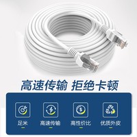 普通网线网络线两头接头通用室外电脑宽带路由器成品网络家用高速