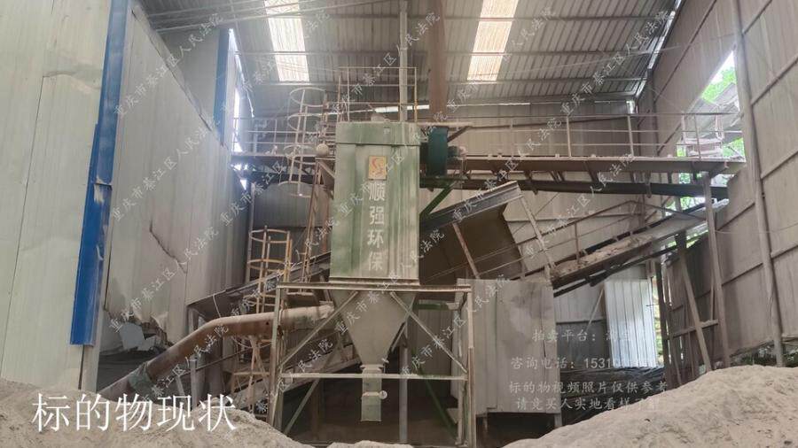 6月30日重庆綦江区旭冠建材公司设施设备一批网络拍卖公告