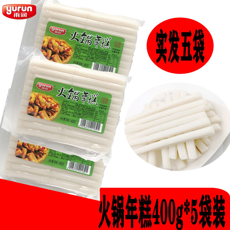 雨润火锅年糕400g*5袋包邮宁波风味水磨年糕部队火锅年糕炒年糕