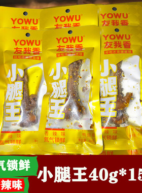 氮气锁鲜小腿王40g*15根香辣味