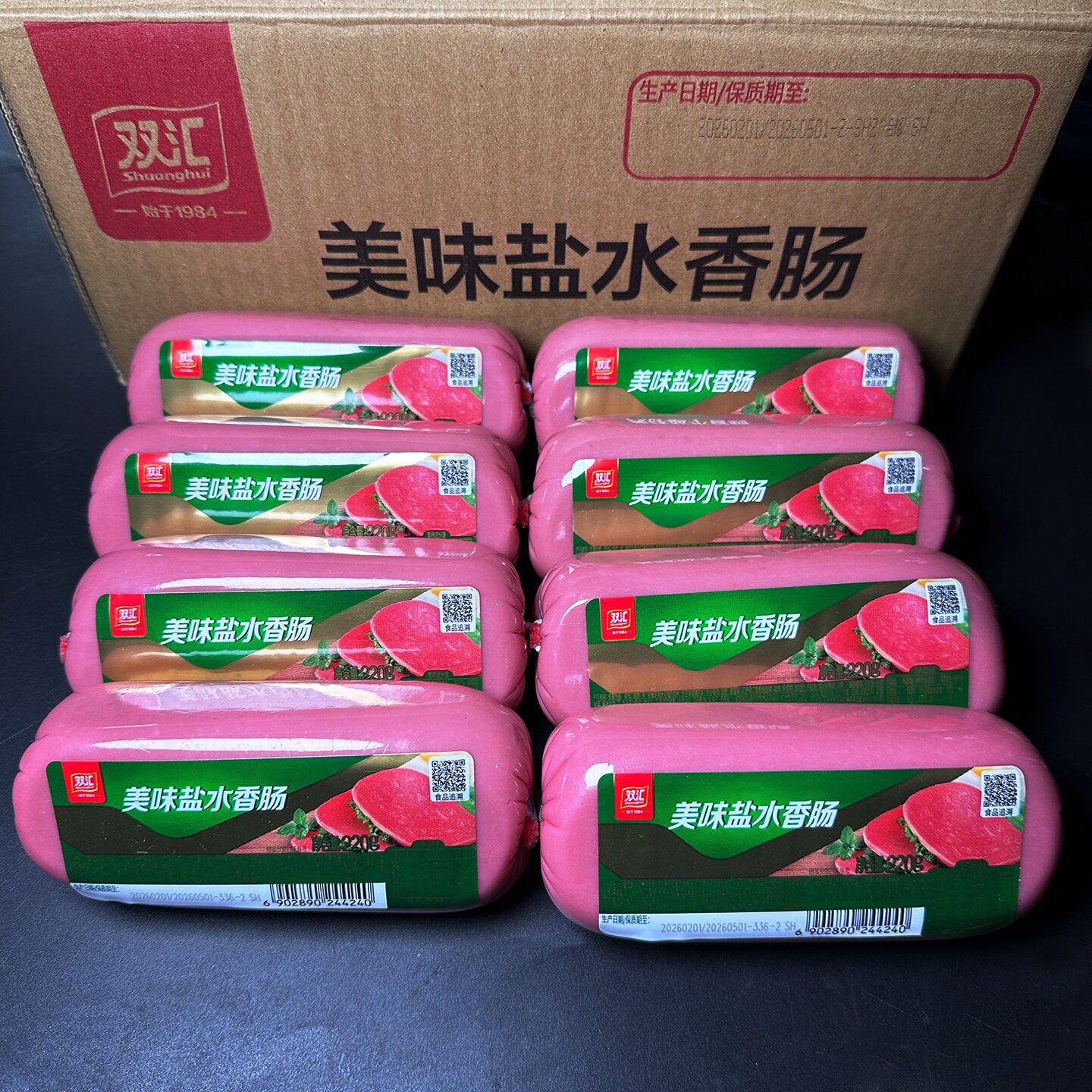 整箱切片炒菜麻辣烫双汇火腿肠