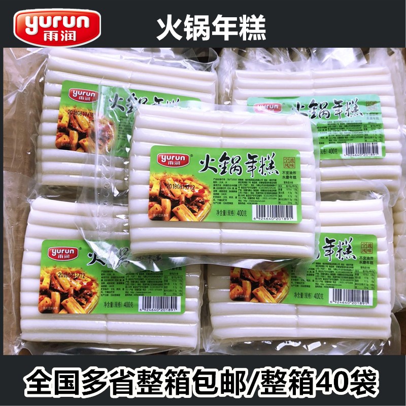 整箱火锅年糕40包水磨年糕雨润