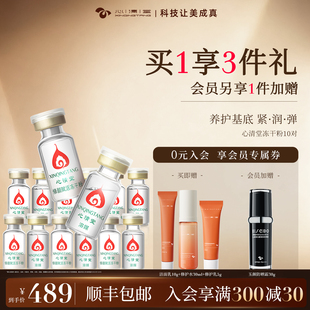 心清堂修颜赋活冻干粉10对装补水嫩肤改善呵护肌肤官方旗舰正品