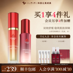 心清堂润颜菁萃水套装乳液爽肤水柔和配方不紧绷官方旗舰店官网