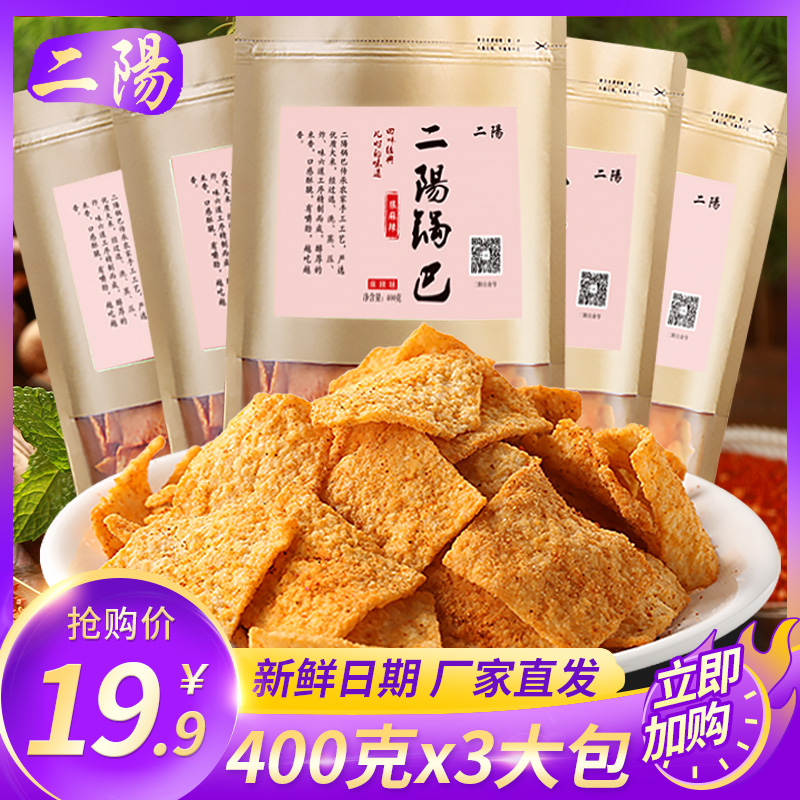 二阳手工锅巴400GX5大包老襄阳袋装解馋零食小吃休闲食品网红爆款 零食/坚果/特产 膨化食品 原图主图