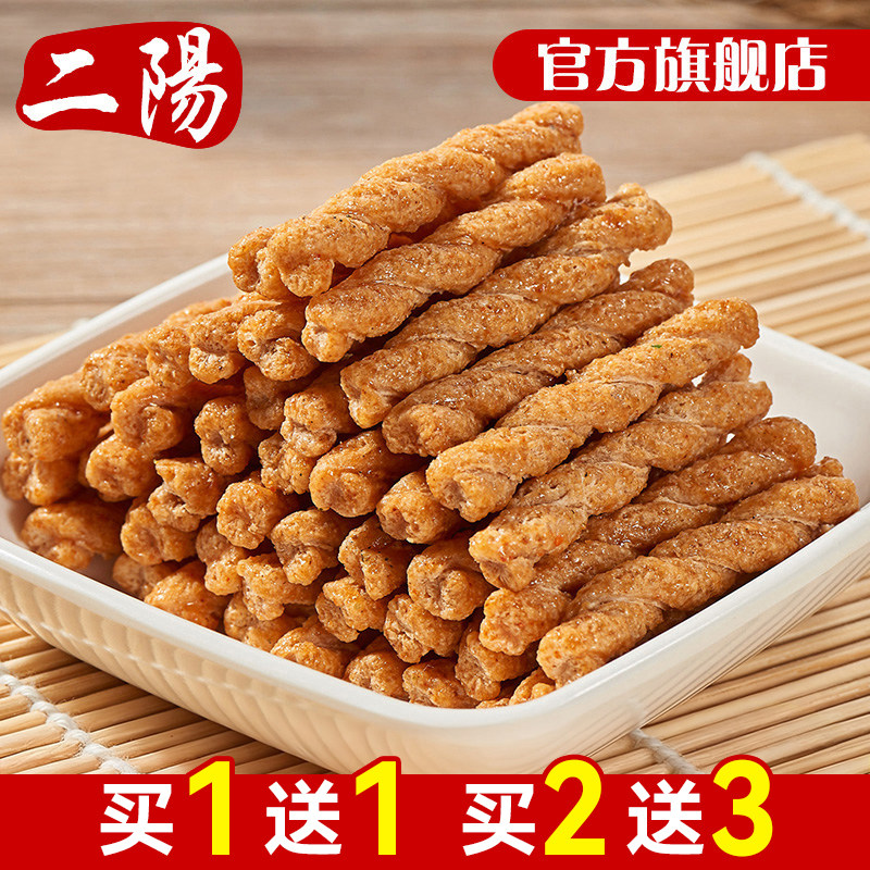 二阳手工小麻花288g袋装小辫零食休闲小吃特产网红零食批发散装,零食/坚果/特产,中式糕点/新中式糕点,淘宝优惠券,粉丝福利购,淘宝优惠卷