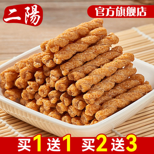 二阳手工小麻花288g袋装 小辫零食休闲小吃特产网红零食批发散装