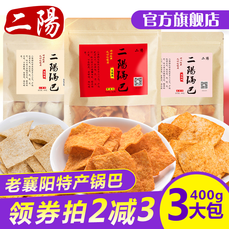 26.80元包邮二阳手工襄阳特产400g*3老灶锅巴