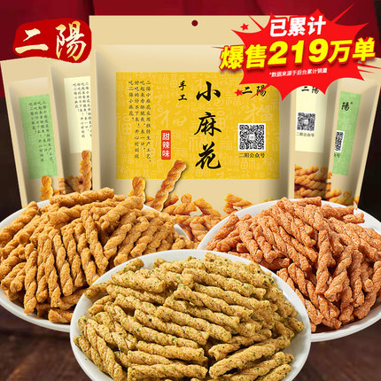 二阳手工小麻花网红零食小吃休闲食品爆款吃货办公室晚上解馋年货