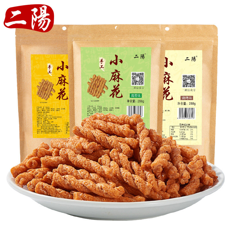二阳手工小麻花288gx3袋装海苔特产网红小辫散装特产休闲零食整箱