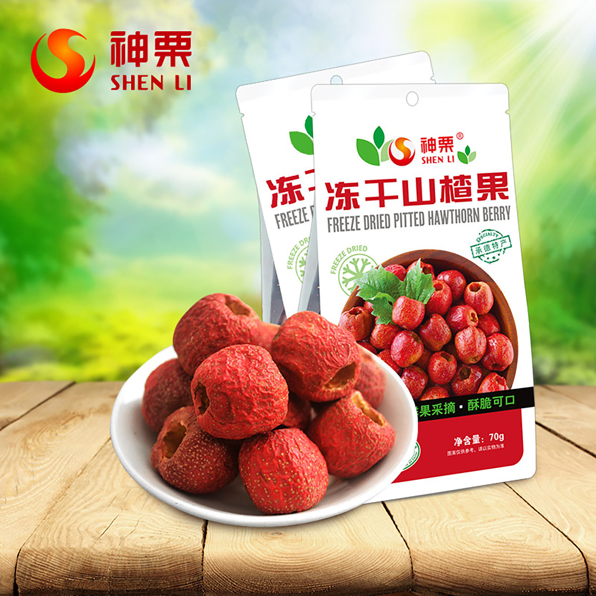 神栗去籽冻干山楂果泡水即食煲汤河北承德特产70g袋装多省免邮,零食/坚果/特产,山楂类制品,淘宝优惠券,粉丝福利购,淘宝优惠卷