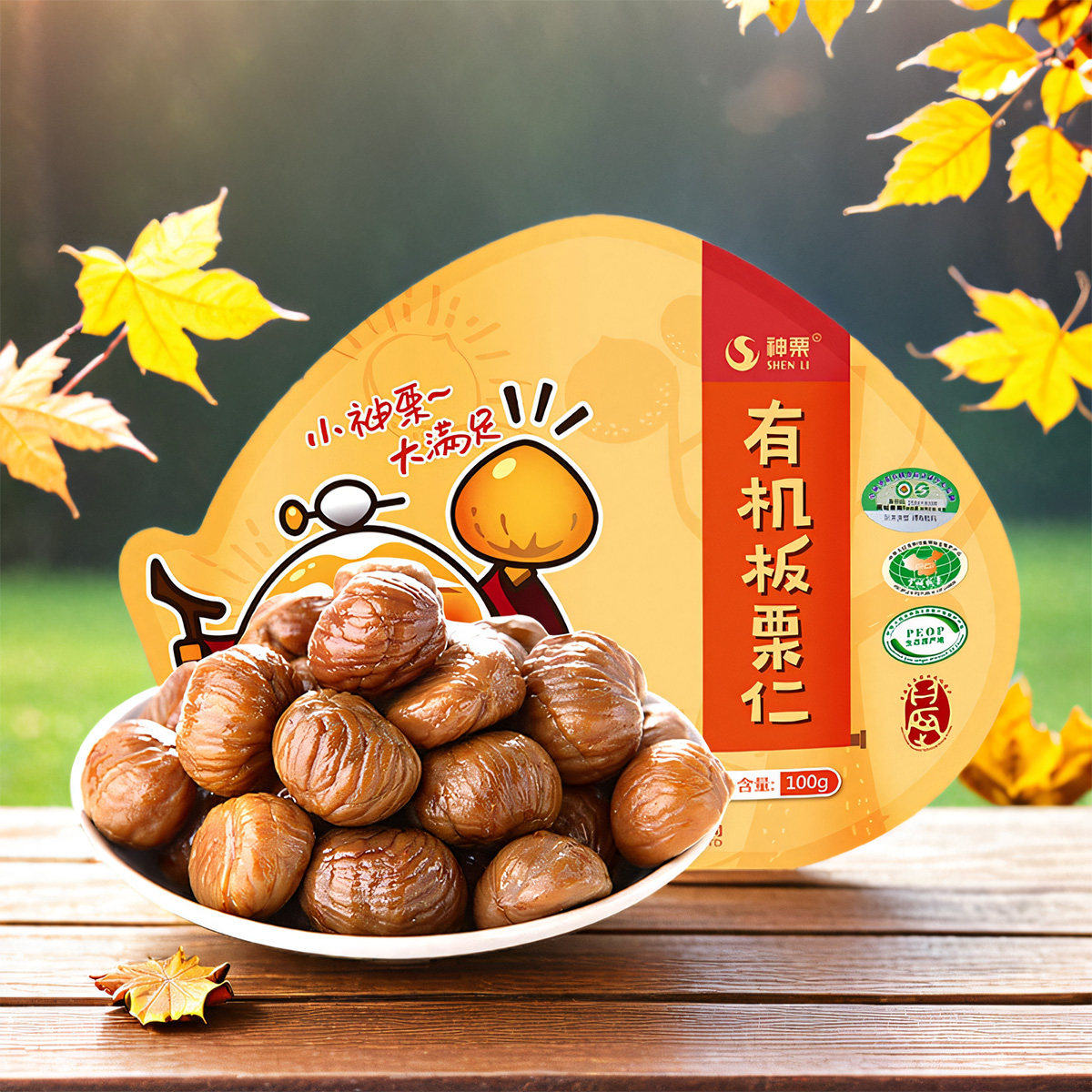 有机无壳即食板栗仁坚果河北承德宽城特产休闲零食神栗板栗仁100g