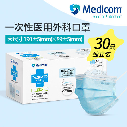 麦迪康加长尺寸医用外科独立装