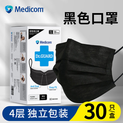 麦迪康黑色活性炭口罩
