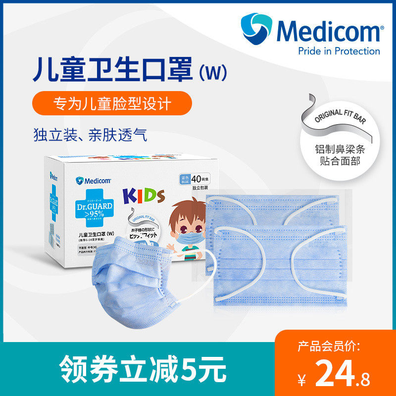 Medicom麦迪康一次性儿童口罩儿童专用宝宝口罩男童女孩独立包装|ruв категории начало ежедневно, защитное оборудование, маска - от Buy2taobao.com для оказания профессиональной услуги покупки агента Taobao