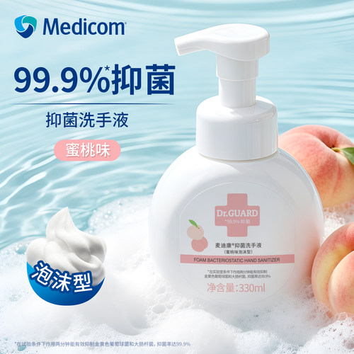 麦迪康抑菌洗手液(泡沫型)330ml