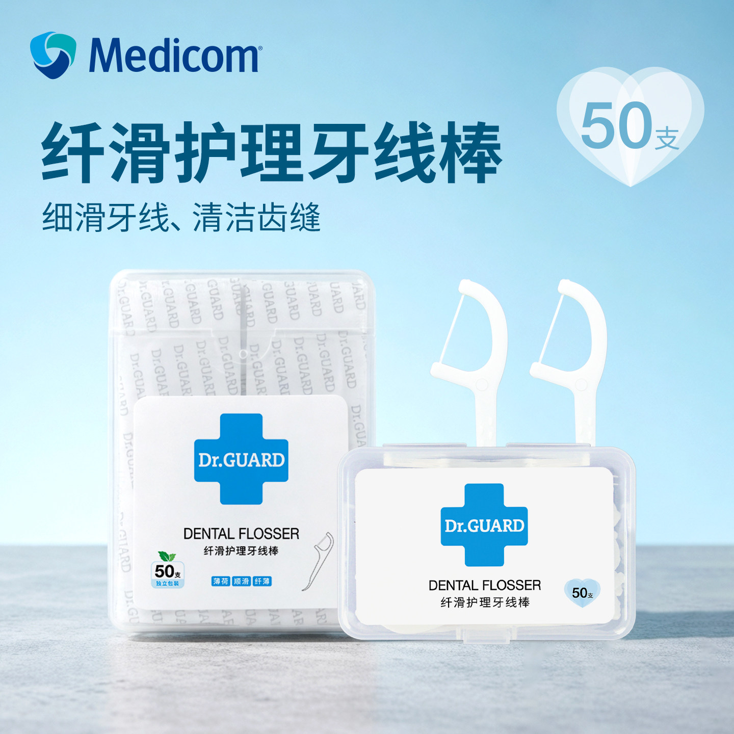 麦迪康纤滑护理牙线棒家庭装便携清洁剔牙牙签一次性家用独立包装 - 实物图