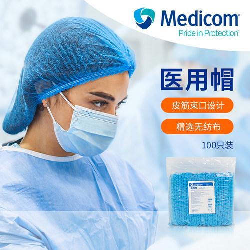 麦迪康一次性医用帽子医护专用