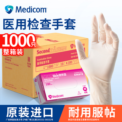 麦迪康赛思劲牙科医用手套整箱