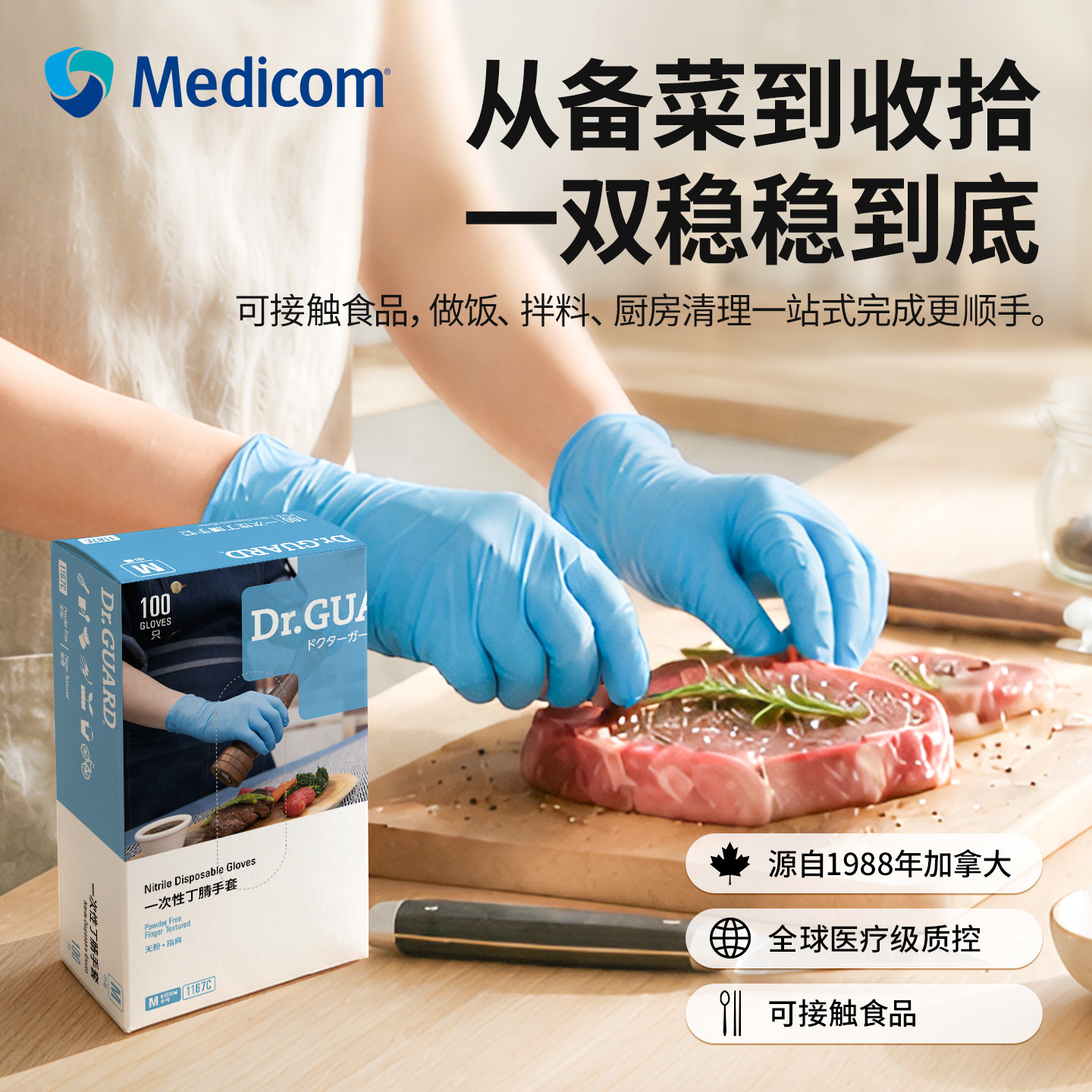 麦迪康食品丁腈手套加厚耐用图片