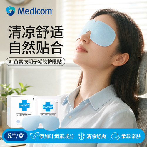 麦迪康叶黄素凝胶眼贴6片/盒