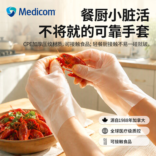 CPE手套100只/盒盒抽式食品专用