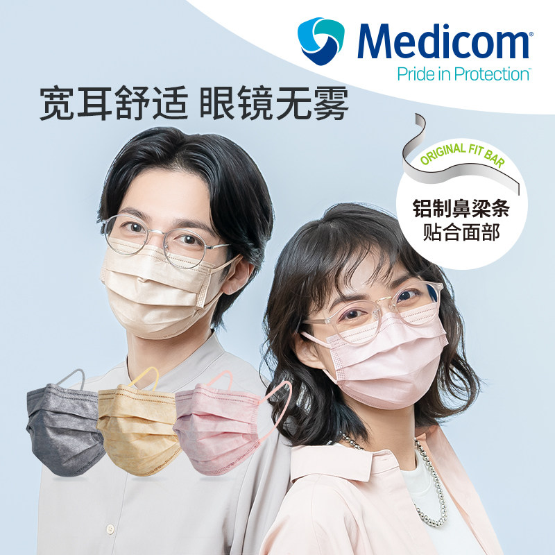 麦迪康莫兰迪一次性口罩成人防护高颜值防雾气设计独立包装夏季款
