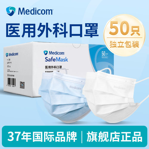 麦迪康医用外科口罩独立包装