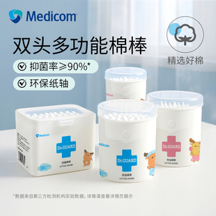 麦迪康双头棉签掏耳朵化妆一次性棉棒圆头小细尖头婴儿棉花棒专用