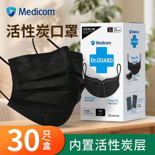 黑色口罩一次性活性炭加厚四层防护麦迪康正品高颜值潮款独立包装