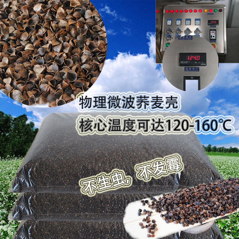 古荞清韵荞麦壳散装荞麦皮枕头枕芯成人护颈椎枕头填充物全荞麦枕
