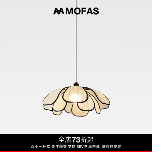 MOFAS法式复古餐厅吊灯花瓣侘寂风日式卧室书房中古奶油风花苞灯