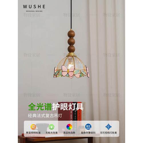 法式中古风彩色玻璃吊灯复古卧室吊灯温馨创意蝴蝶过道吊线氛围灯