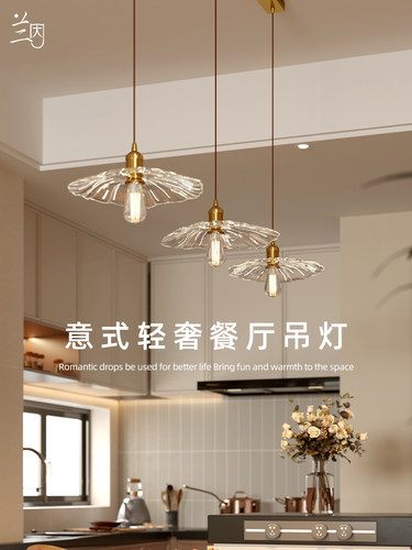 意式轻奢玻璃吊灯餐厅灯高级感法式艺术中古饭厅餐桌灯吧台主灯具